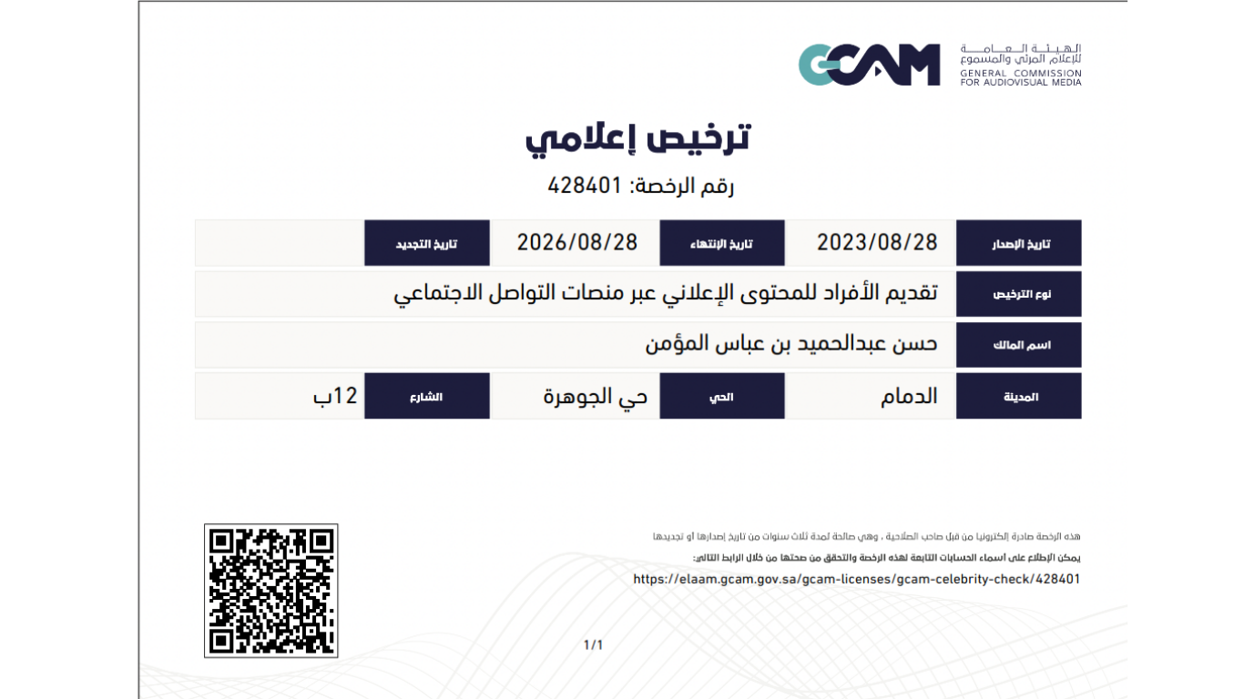 Specialized Service Certificate