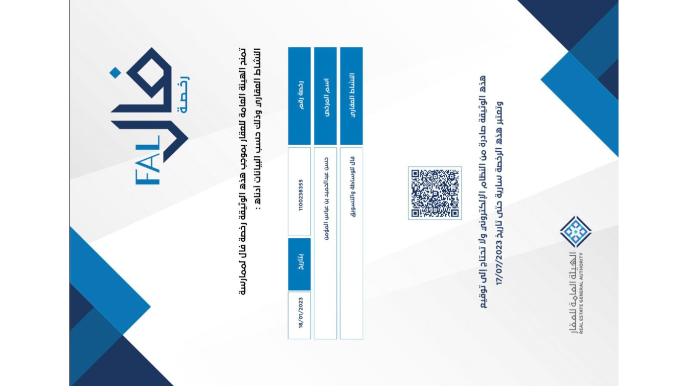 Specialized Service Certificate